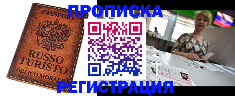временная регистрация госуслуги в Георгиевске