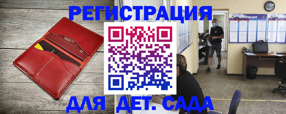 прописка паспорт в Георгиевске