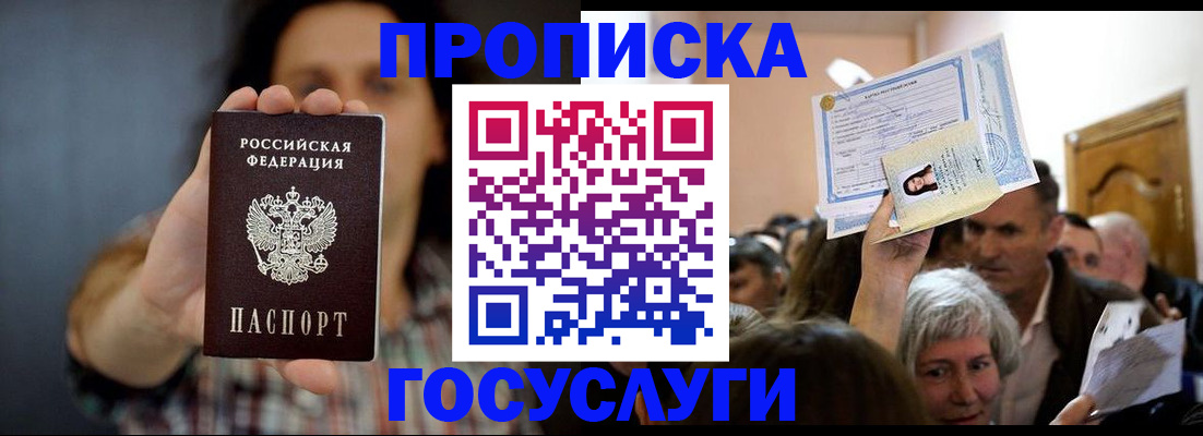 прописка поиск в Георгиевске