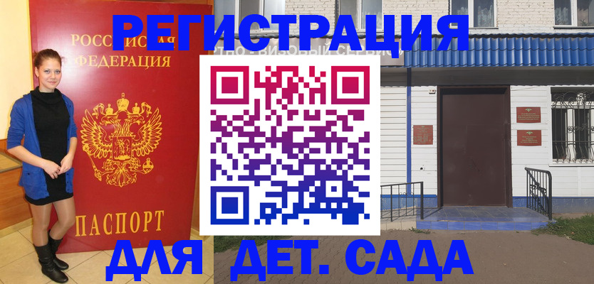 прописка законно в Георгиевске