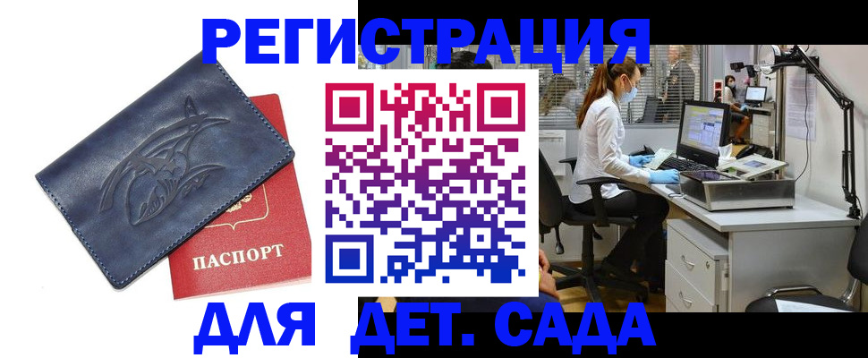 прописка поиск в Георгиевске