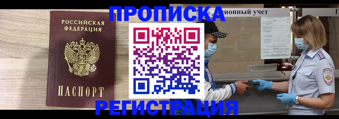 временная регистрация надежно в Георгиевске